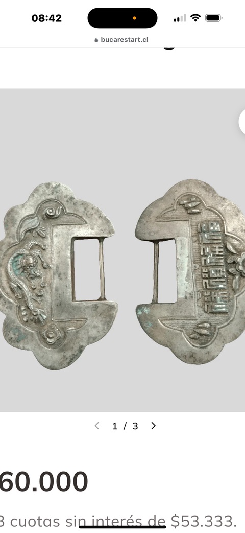 古玩雜項鎖片真品鑒賞圖