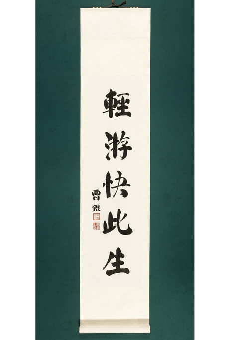 古玩字畫書法作品真品鑒賞圖