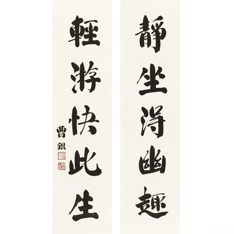 古玩字畫書法作品真品鑒賞圖