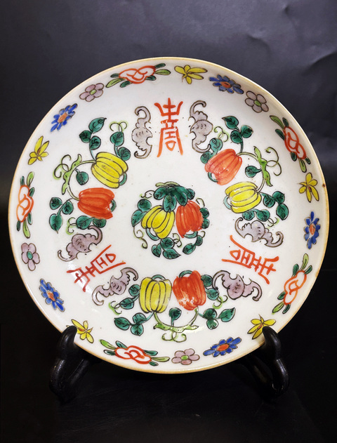 古玩陶瓷粉彩福壽紋盤真品鑒賞圖
