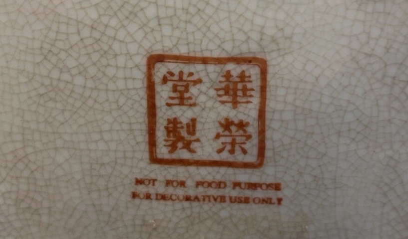 古玩陶瓷法國彩繪方蓋罐真品鑒賞圖