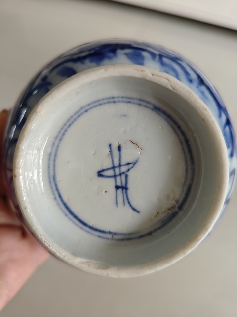 古玩陶瓷青花花卉紋茶碗真品鑒賞圖
