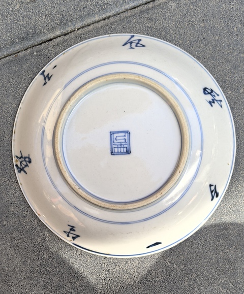 古玩陶瓷壽星盤真品鑒賞圖