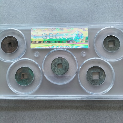 古玩錢(qián)幣大五帝錢(qián)真品鑒賞圖