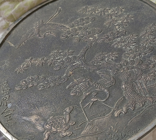 古玩錢幣日本銅鏡真品鑒賞圖