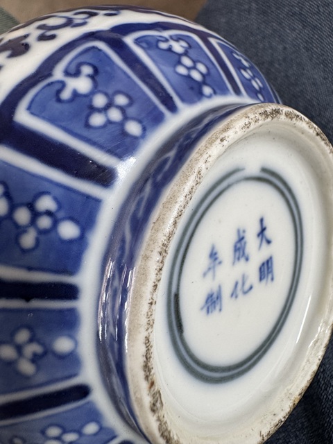 古玩陶瓷青花瓶真品鑒賞圖