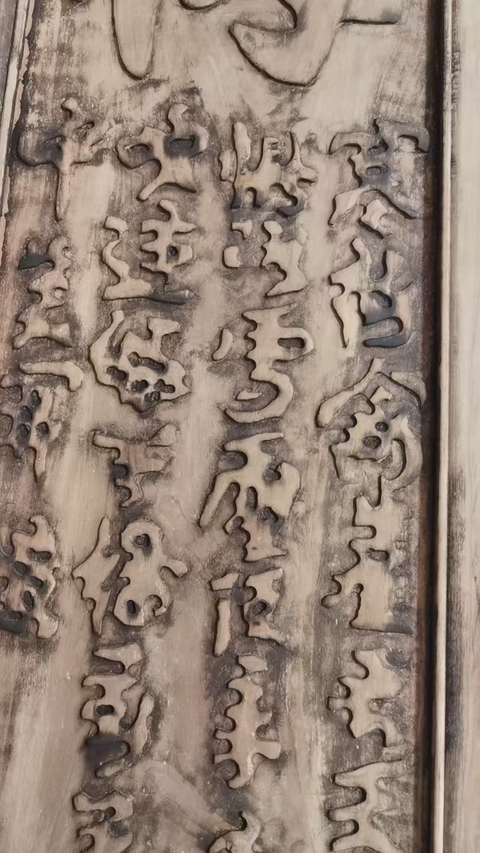 古玩雜項木雕四條屏真品鑒賞圖