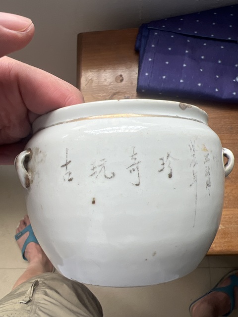 古玩陶瓷罐真品鑒賞圖