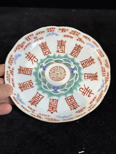 古玩陶瓷福壽紋粉彩盤真品鑒賞圖