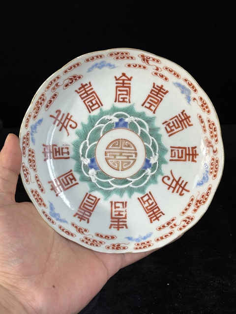古玩陶瓷福壽紋粉彩盤真品鑒賞圖