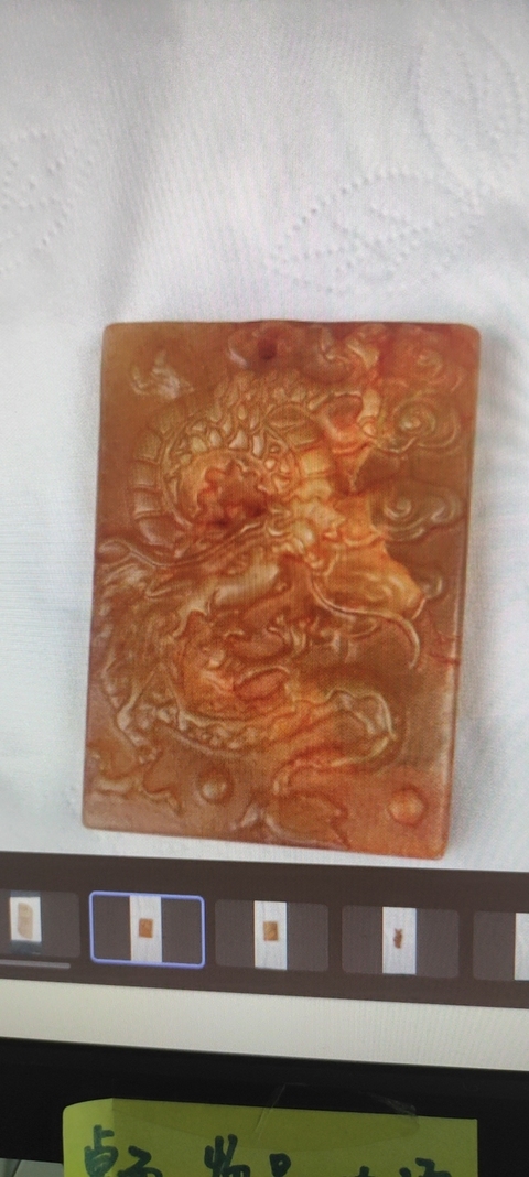 古玩玉器仿古做舊龍紋牌真品鑒賞圖