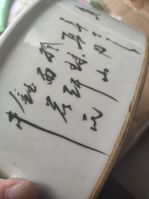 古玩陶瓷淺絳彩花鳥紋一品鍋真品鑒賞圖