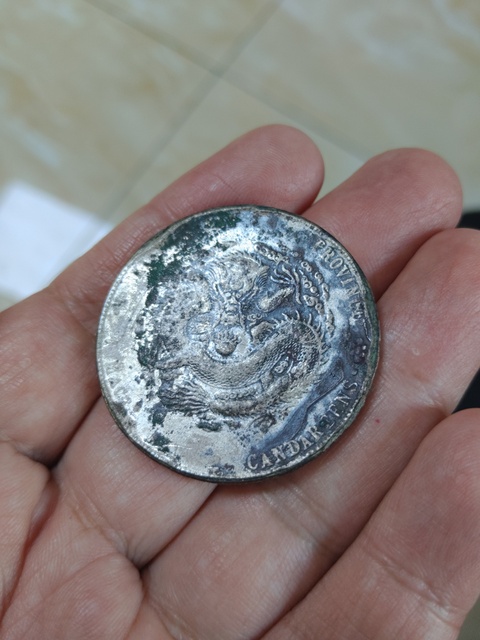 古玩錢幣江南省造光緒元寶真品鑒賞圖