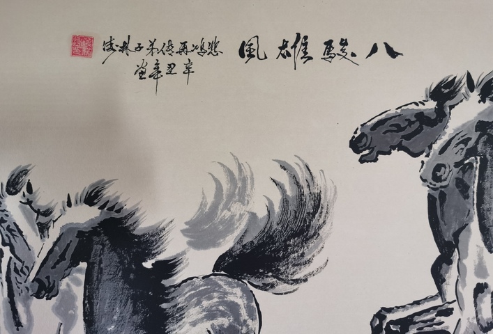 古玩字畫徐悲鴻大師再傳弟子徐派畫馬藝術傳承人蔣林濤八駿圖拍賣,當前價格1488元