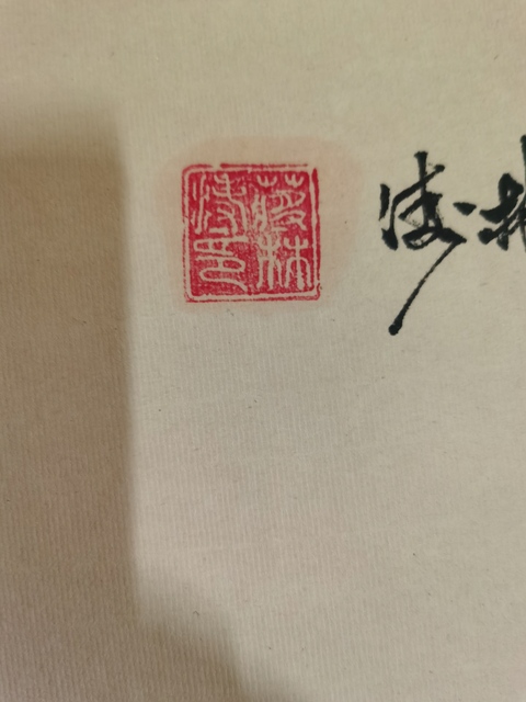 古玩字畫徐悲鴻大師再傳弟子徐派畫馬藝術傳承人蔣林濤八駿圖拍賣,當前價格1488元