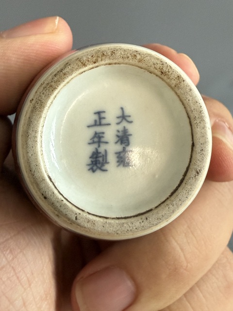 古玩陶瓷清晚期青花釉里紅海八怪紋鼻煙壺真品鑒賞圖