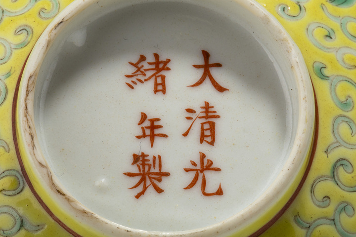 古玩陶瓷民國·黃地粉彩萬壽無疆紋碗
真品鑒賞圖