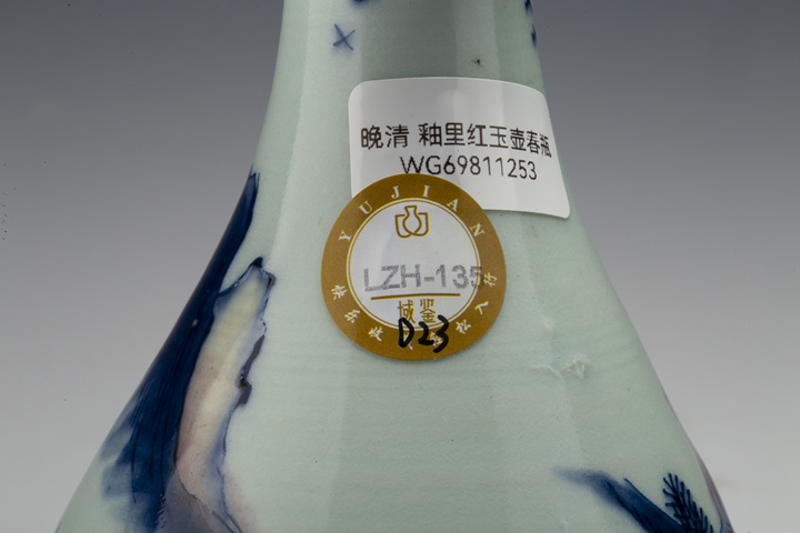 古玩陶瓷清晚·青花釉里紅攜琴訪友圖玉壺春瓶
真品鑒賞圖