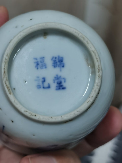 古玩陶瓷青花八仙人物仰鐘杯真品鑒賞圖