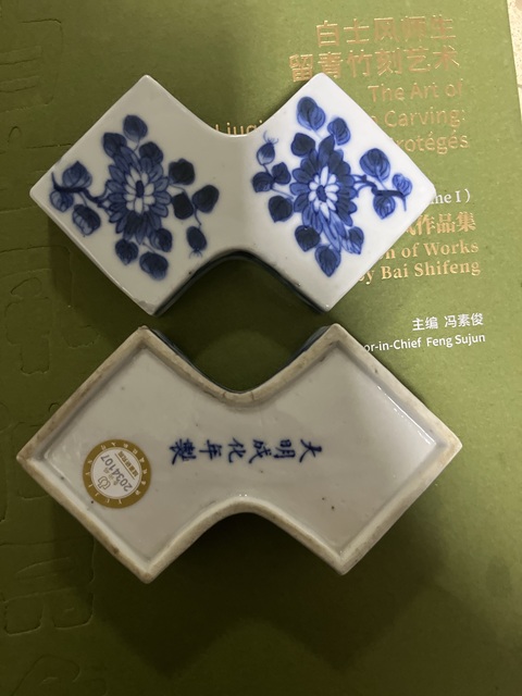 古玩陶瓷清晚·青花山水花卉方勝式蓋盒拍賣，當前價格9889元
