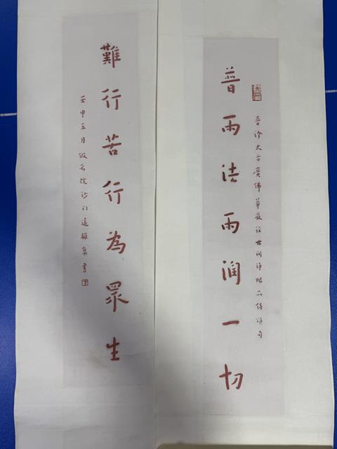 古玩字畫普雨難行七言聯(lián)真品鑒賞圖