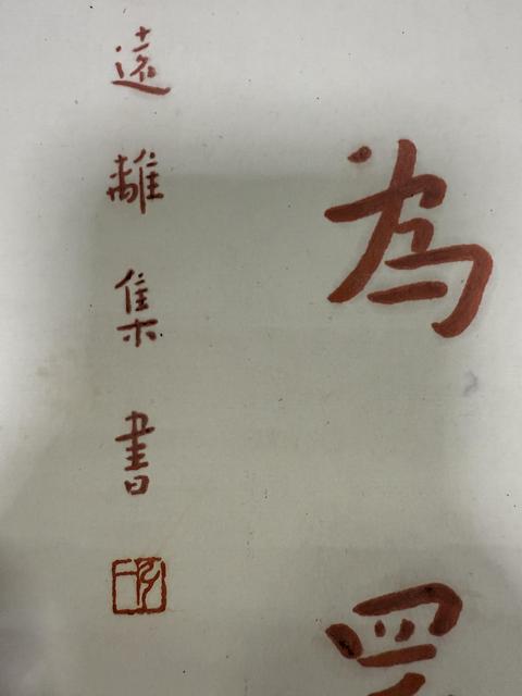 古玩字畫普雨難行七言聯(lián)真品鑒賞圖
