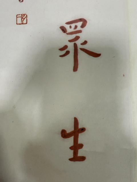 古玩字畫普雨難行七言聯(lián)真品鑒賞圖