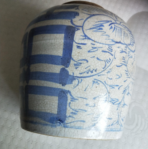 古玩陶瓷囍字罐拍賣(mài)，當(dāng)前價(jià)格80元
