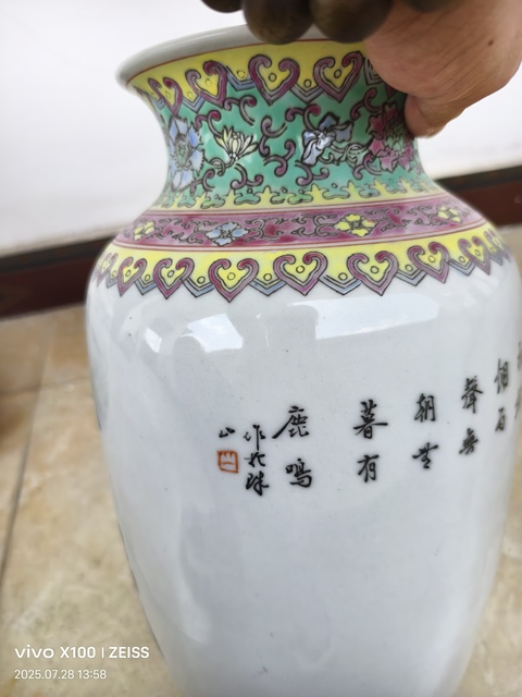 古玩陶瓷粉彩松鹿圖撇口瓶拍賣，當前價格4800元