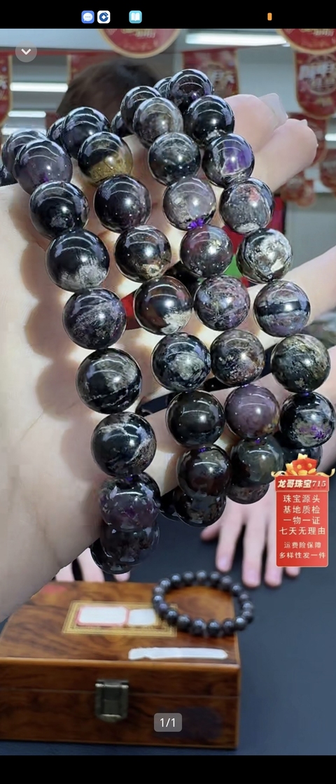 古玩雜項(xiàng)串珠真品鑒賞圖