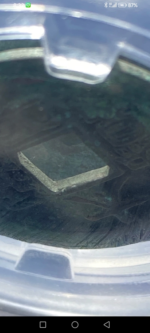 古玩錢幣太平通寶真品鑒賞圖