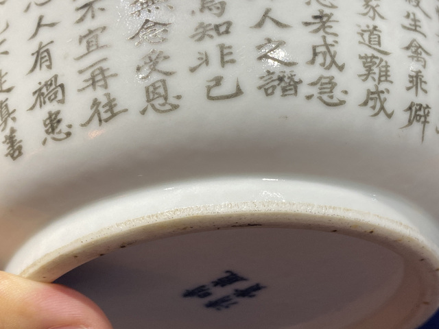 古玩陶瓷詩文太極筆洗真品鑒賞圖