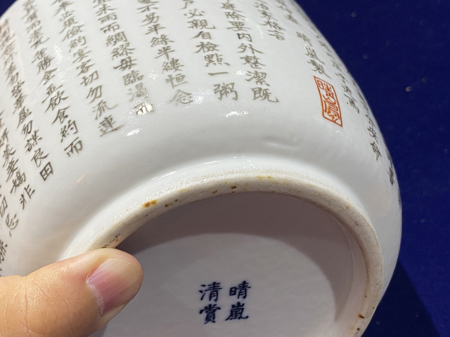 古玩陶瓷詩文太極筆洗真品鑒賞圖