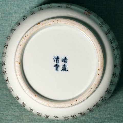 古玩陶瓷詩文太極筆洗真品鑒賞圖