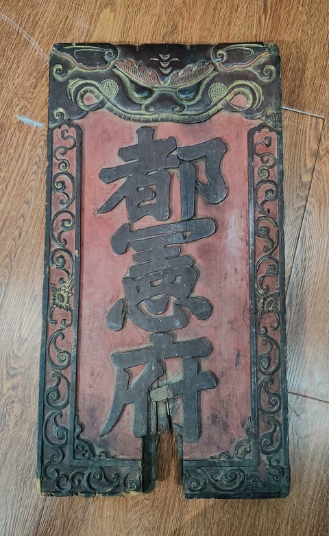 古玩雜項(xiàng)插牌真品鑒賞圖