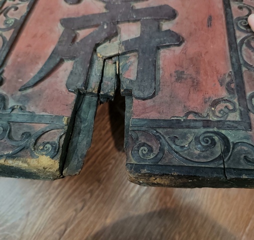 古玩雜項(xiàng)插牌真品鑒賞圖