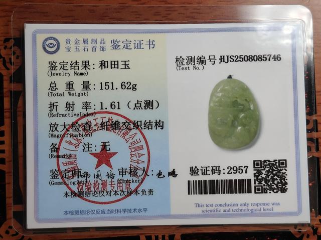 古玩玉器和田玉山水雕刻把件(帶珠寶機(jī)構(gòu)鑒定證書)拍賣,當(dāng)前價(jià)格1200元