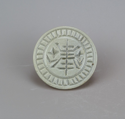 古玩陶瓷龍泉青瓷杯和托真品鑒賞圖