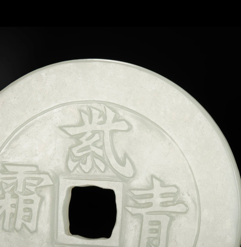 古玩玉器和田玉雕“龍鳳紋璧”真品鑒賞圖