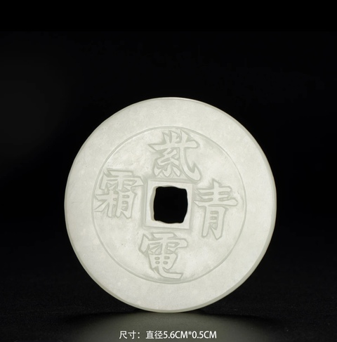 古玩玉器和田玉雕“龍鳳紋璧”真品鑒賞圖