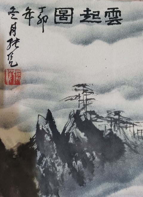 古玩字畫李可染大師弟子已故中央美院教授張憑山水拍賣,當前價格20000元