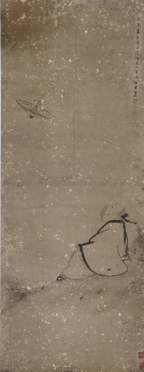 古玩字畫包棟款寫意人物真品鑒賞圖