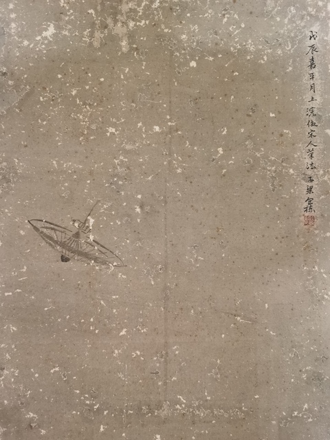 古玩字畫包棟款寫意人物真品鑒賞圖