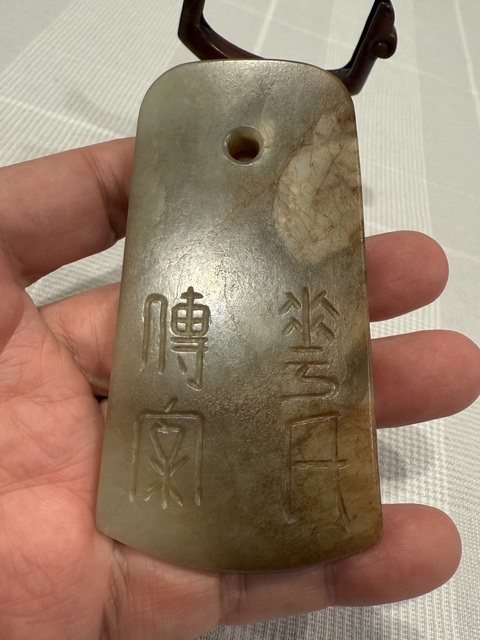 古玩玉器玉鏟真品鑒賞圖