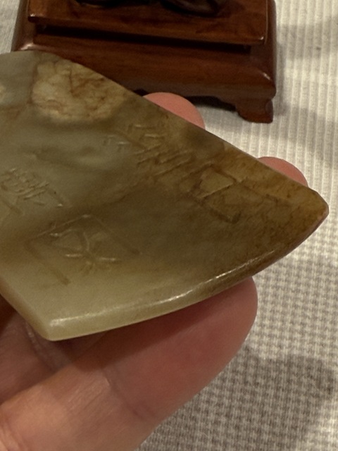 古玩玉器玉鏟真品鑒賞圖