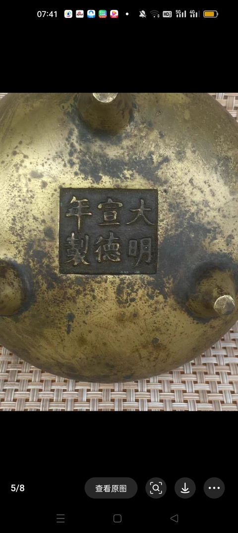 古玩銅器橋耳爐真品鑒賞圖