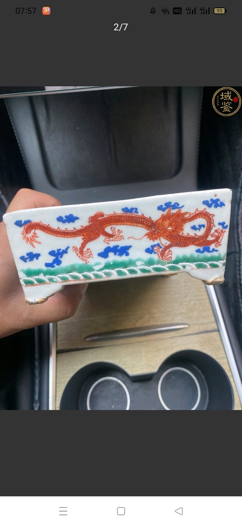 古玩陶瓷粉彩云龍紋四方花盆真品鑒賞圖
