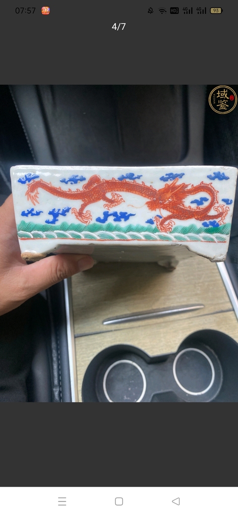 古玩陶瓷粉彩云龍紋四方花盆真品鑒賞圖