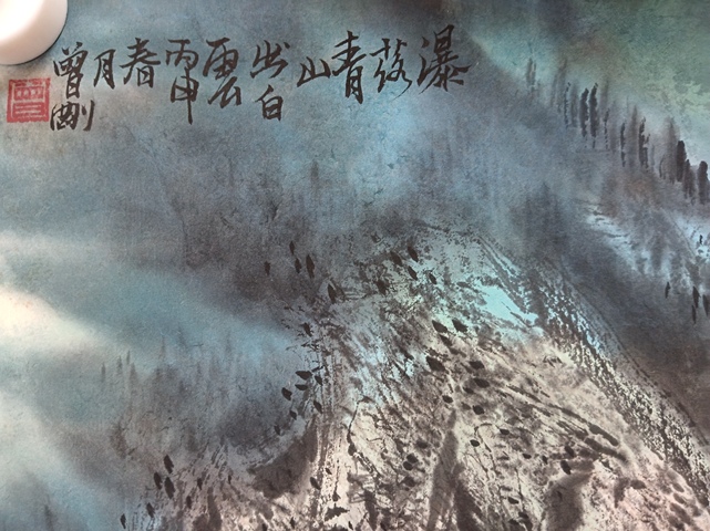 古玩字畫人大導(dǎo)師央美客座教授曾剛山水拍賣,當(dāng)前價(jià)格2222元