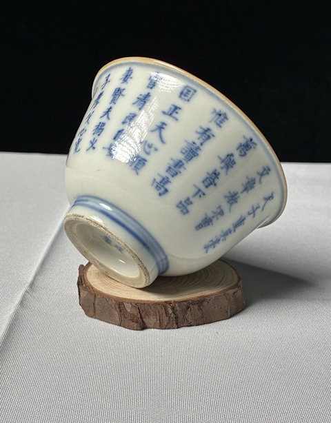 古玩陶瓷詩紋青花杯真品鑒賞圖